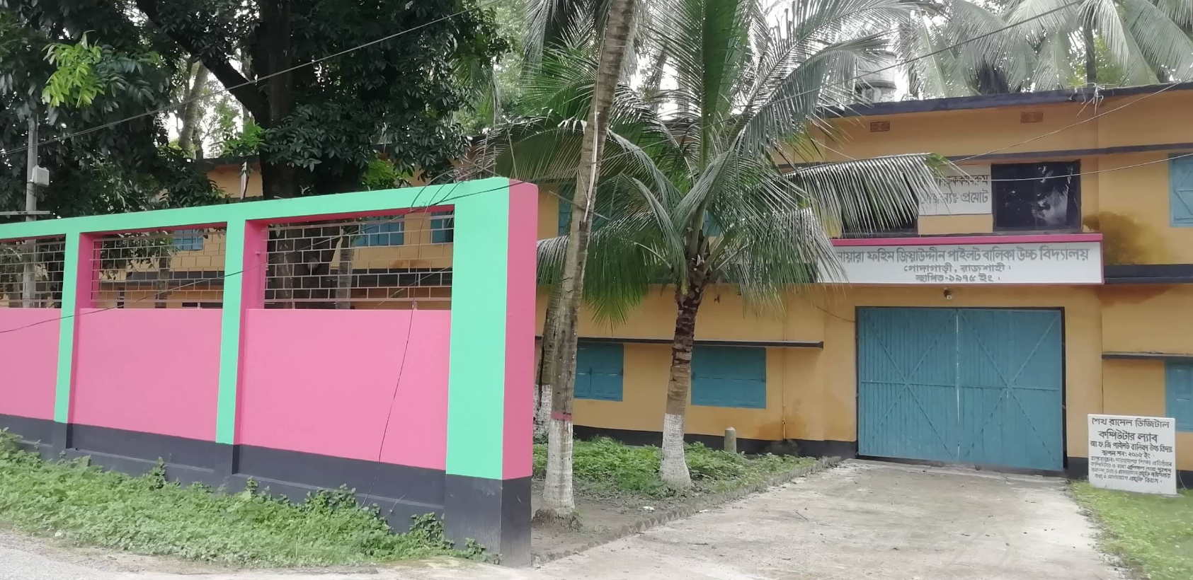 আনোয়ারা ফহিম জিয়াউদ্দিন পাইলট বালিকা উচ্চ বিদ্যালয়